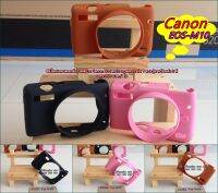 เคส ซิลิโคนกล้อง Canon M10 ตรงรุ่น ราคาถูก เป็นซิลิโคน ที่มีความยือหยุ่นสูง รองรับทุกสภาพการใช้งาน