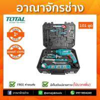 ชุดเครื่องมือ+สว่านกระแทก1/2" 650W 101ชิ้น TOTAL