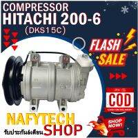 โปรลดล้างสต๊อก ดีกว่าถูกกว่า จัดเลย!! COMPRESSOR HITACHI 200-6 DKS15C คอมแอร์ ฮิตาชิ ฮิตาชิ 200-6 DSK15C