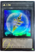 [SD42-JPTKN] Emperors Key (Ultra Rare)