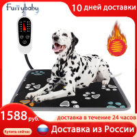 Furrybaby 110V220V Electric Heating Pad Blanket Mat Bed Cat Dog Winter Warmer Pad Home Office Chair Heated Mat Dog Bed