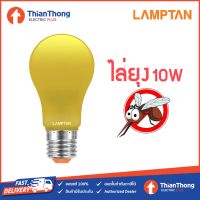 ?Hot Sale! หลอดกันยุง ไล่ยุง ไล่แมลง LED 10W E27 220V สุดพิเศษ