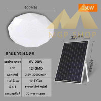 Solar Light Intelligent โคมไฟโซล่าเซลล์อัจฉริยะ ชิพLED รุ่นใหม่ แสงสว่างกว่าเดิม!! พร้อมรีโมทคอนโทรลระยะไกล ปรับแสงสีได้!!