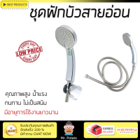 ราคาโปรโมชัน ฝักบัว ฝักบัวอาบน้ำ ชุดฝักบัวสายอ่อน KOHLER K-10309X-CP สีโครม คุณภาพสูง น้ำแรง ละอองน้ำเป็นฝอยกำลังดี ทนทาน ไม่เป็นสนิม Hand Shower