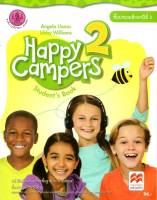 หนังสือเรียน Happy campers 2 สสวท