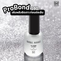 Pro Bond BARBIE MIRAGE โปรบอนด์ เพิ่มพลังยึดเกาะก่อนต่อเล็บ