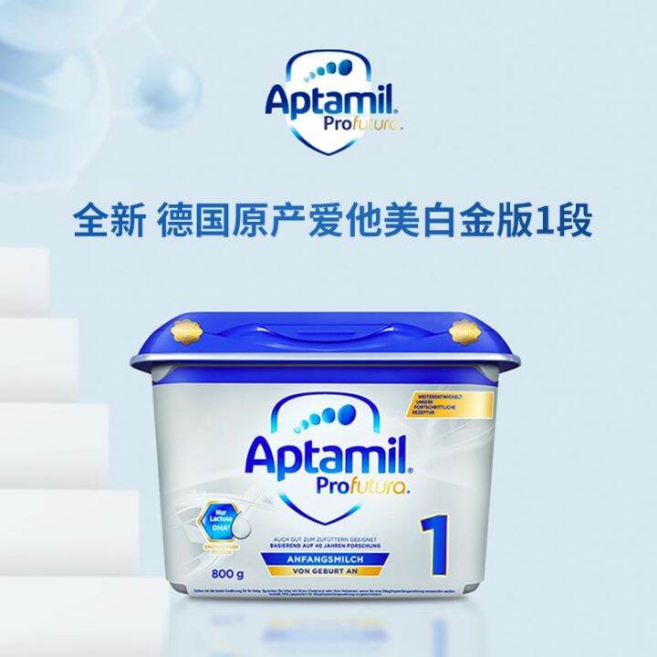 Germany Aitamil 1 platinum version 1 newborn baby milk powder Aptamil can be purchased in 2 800g