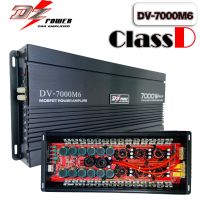 พาวเวอร์แอมป์รถยนต์ DZ POWER รุ่นDV-7000M6 สุดยอดพาวเวอร์แอมป์คลาสดีกำลังขับ 7000W.แรงมากๆ