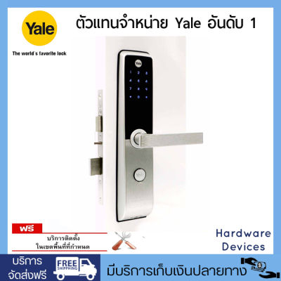 Yale YDM3115V Smart Lock กุญแจล็อคประตูแบบดิจิตอล ระบบมอร์ทิสล็อค รองรับการ์ด รหัส กุญแจ และบลูทูธ