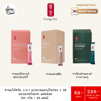 (พร้อมส่งจากไทย) Fairytea l Gong Cha l ชานมไต้หวัน 3-in-1 แบ่งขายแยกเป็นซอง 3 รส แบบผงพร้อมชง 20 กรัม แคลน้อย 95kcal นำเข้าจากเกาหลี