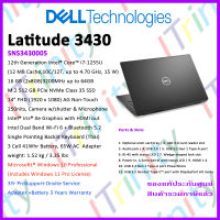 Dell Latitude 3430 SNS3430005 i7 เดลล์ คอมพิวเตอร์พกพา ละติจูด รับประกันเครื่อง + แบต 3 ปี On-Site