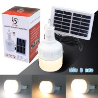 โปรโมชั่น+++ ecorsa หลอดไฟทรงกลมพลังงานแสงอาทิตย์ V-112 รุ่น Solar-button-light-hanging-05h-Song ราคาถูก หลอด ไฟ หลอดไฟตกแต่ง หลอดไฟบ้าน หลอดไฟพลังแดด