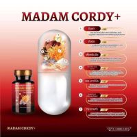 โฉมใหม่? ปลอมคืนเงิน? มาดามคอร์ดี้พลัสMADAM CORDYอาหารเสริมสำหรับท่านชายของแท้100%จากตัวแทนจำหน่าย กระปุกละ 350  7Oqy ราคาถูก