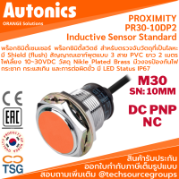 Autonics - PR30-10DP2 Inductive Proximity Sensor (พร็อกซิมิตี้เซนเซอร์ ตรวจจับโลหะ, ขนาด M30, 3 สาย, 12~24VDC, ระยะตรวจจับ 10mm., เอาท์พุต PNP NC, LED Status, IP67, Cable Length 2m.)