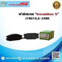 ผ้าดิสเรคหน้ายี่ห้อ Immobilizers (J1N010, A-248K) ใช้สำหรัรุุ่นรถ ISUZU TFR 2WD, 4WD ปี 1992-2002