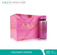 [ชุด 22 กล่อง ฟรีของแถม] AOVA Collagen Drinkเครื่องดื่มคอลลาเจนผสมเปปไทด์ ขนาด 50 มล. 132 ขวด