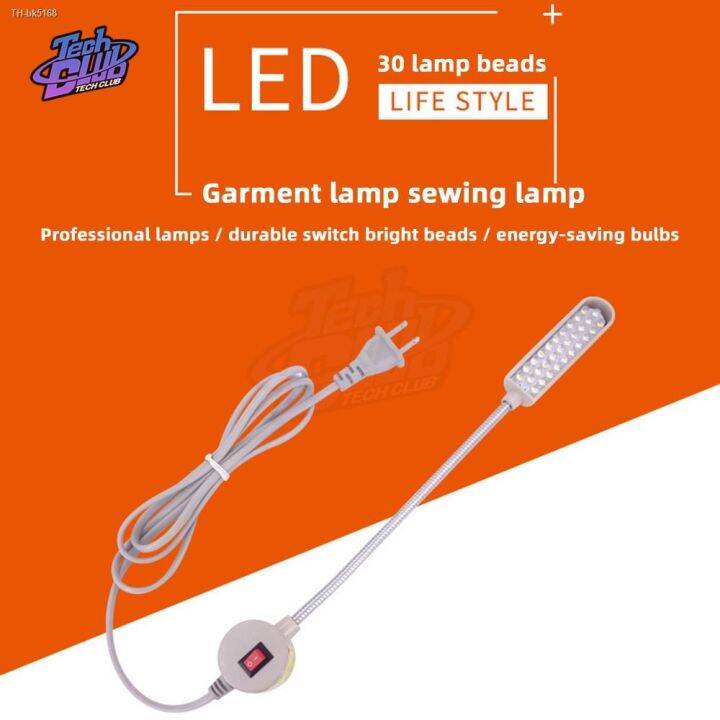 Led Light Industrial Sewing Machine Lamps Industrial Sewing Machines