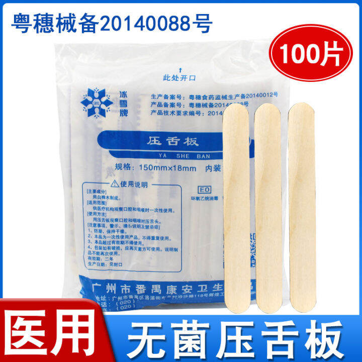 Tongue Depressor Sterile Wooden Tongue Depressor Physical Examination