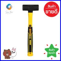 ค้อนทุบหินด้ามไฟเบอร์ AT INDY HM31 2 ปอนด์SLEDGE HAMMER WITH FIBERGLASS HANDLE AT INDY HM31 2LBS **ด่วน สินค้าเหลือไม่เยอะ**