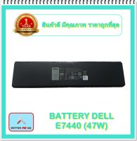 BATTERY DELL E7440 (47 W) แท้ สำหรับ Dell Latitude E7420, E7440, E7450 Series / แบตเตอรี่โน๊ตบุ๊คเดล - พร้อมส่ง