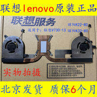 Zhaoyang K22-80 K32-80พัดลม V730-13 Lenovo/Lenovo ใหม่