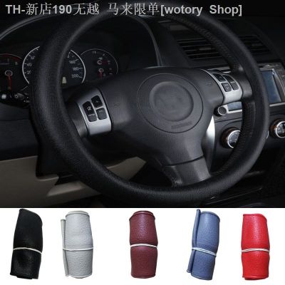 【CW】♘✘  Car Silicone Steering Elastic Cover Texture Soft Color Decoration Covers Accessories
