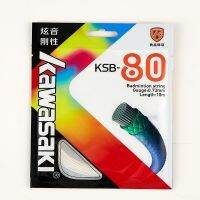 KSB-80 KSB-80คาวาซากิมืออาชีพเอ็นไม้แบดมินตันยืดหยุ่นสูงแบดมินตันสายอุปกรณ์เสริม KSB-65TI/68/70/79ได้รับบริการ Strung