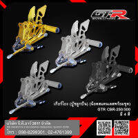 เกียร์โยง (บู๊ชลูกปืน) GTR CBR-250/300 (น็อตสแตนเลสพร้อมชุด)