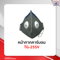 หน้ากากคาร์บอน TG-25SV