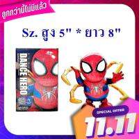 Heroเต้น HeroDancing สไปเดอร์แมนเต้นได้ มีไฟมีเสียง SpiderManเต้น SpiderManDancing Hero Herodancing Spider -Man danced with a fire with Spiderman dance. SpiderMandancing