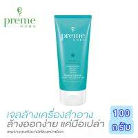 Preme Nobu Natural Cleansing Gel 75 g. พรีม โนบุ เนเชอรัล คลีนซิ่งเจล 75 กรัม เจลลบเมคอัพ ลบเครื่องสำอาง รวมทั้งครีมกันแดดสูตรกันน้ำ