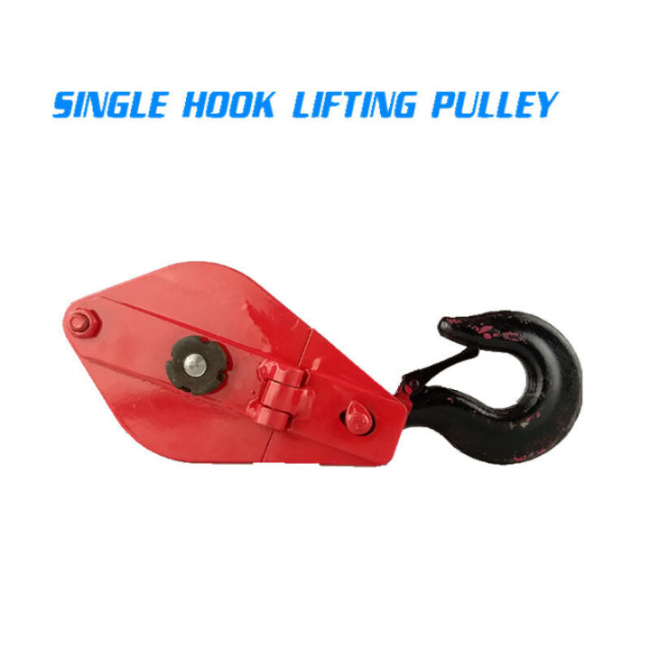 dtrade-เครน-pulley-hookรอกสลิงรอกขนาด-1t-รอกสลิงรอกเดี่ยวสำหรับเครนหรือสลิงรับน้ำหนักสูงสุด-1t