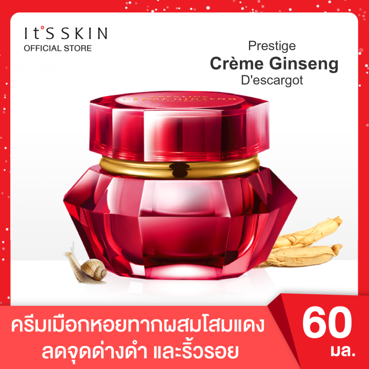 its-skin-prestige-creme-2x-ginseng-d-escargot-60-ml-อิทสกิน-ที่สุดของครีมเมือกหอยทากผสมโสมแดง