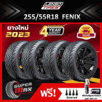 LENSO TIRE ยาง 4 เส้น (ยางใหม่ 2023) 255/55 R18 (ขอบ18) ยางรถยนต์ รุ่น Fenix