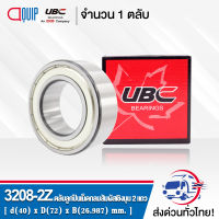 3208-2Z UBC ตลับลูกปืนเม็ดกลมสัมผัสเชิงมุม 2 แถว ฝาเหล็ก 2 ข้าง ( DOUBLE ROW ANGULAR CONTACT BALL BEARING 3208 ZZ ) 3208 2Z