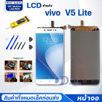 หน้าจอ vivo V5 Lite จอ LCD 2017 จอ+ทัช จอพร้อมทัชสกรีน Screen Display Touch Panel For วีโว่ V5Lite/1609