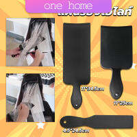 One Home แผ่นพลาสติกทำไฮไลท์ แผ่นรองไฮไลท์ กัดสีผม  ด้ามจับถนัดมือ Hair dye pad