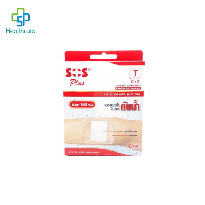 sos-plus-รุ่น-t-2x2-waterproof-plaster-พลาสเตอรใสกันน้ำ-8x8-cm-3แผ่น-กล่อง-แพค-4-กล่อง