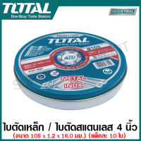 Total ใบตัดเหล็ก / ใบตัดสแตนเลส 4 นิ้ว บาง 1.2 มม. กล่องละ 10 ใบ รุ่น TAC2211005 ( Metal &amp; Inox Cutting Disc ) ใบตัด แผ่นตัดเหล็ก ใบตัดไฟเบอร์ แผ่นตัดไฟเบอร์