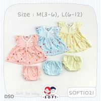 Baby hood Soft เบบี้ฮู๊ดซอร์ฟ  ชุดกระโปรงเด็กผู้หญิง ขนาด(3-6M, 6-12M) ผ้านื่มสวมใส่สบาย