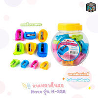 Horse กบเหลาดินสอ พลาสติก ตราม้า  รุ่น H-335 [ 1 ชิ้น ]