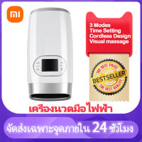 Xiaomi  เครื่องนวดมือ เครื่องนวดมือไฟฟ้า ผสมแพทย์แผนจีน เครื่องนวดฝ่ามือ เครื่องนวดนิ้ว เครื่องนวดพกพา Hand Massager