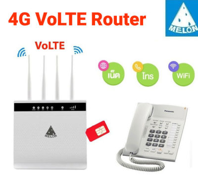 4G VoLTE Router Support Voice Cell Function โทรออก+รับสาย+อินเตอร์เน็ต