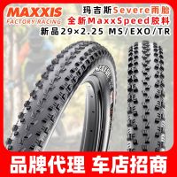 MAXXIS ยางจักรยานเสือภูเขาสุญญากาศพับได้29X2.25สำหรับระดับการแข่งขันเปียก XC แบบใหม่รุนแรง