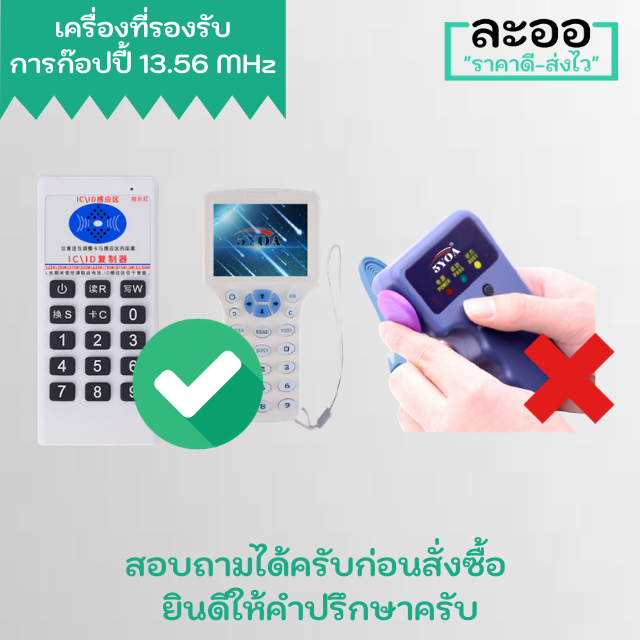 nm023-01-คีย์การ์ด-doorlock-digital-lock-รวมล็อกเก็ต-ชุดที่-1-2-mifare-ความถี่-13-56-mhz-คีย์การ์ด-epic-samsung-sciener-yale-บ้านพัก-คอนโด-condo-apartment-สำนักงาน-office-เครื่องแสก