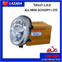 ชุดไฟหน้าLED  HONDA SCOOPY-i (17-19) โคมไฟหน้าLED สำหรับฮอนด้า สกุ๊ปปี้-ไอ ปี2017-2019 ชุดไฟหน้า LED SCOOPY-i ฟรี น็อตตั้งจานฉาย สินค้าคุณภาพ ราคาถูก แบรนด์ HMA