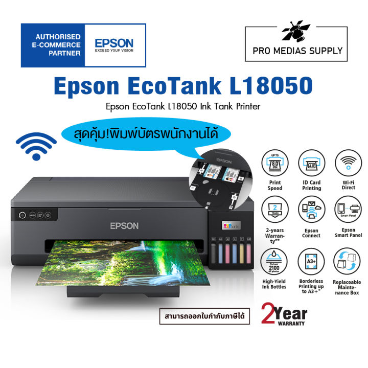 Epson Ecotank L18050 Ink Tank Printer Th 3251