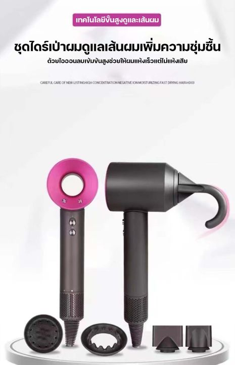 ชุดไดร์เป่าผม-เครื่องเป่าผมไฟฟ้า-ไดร์-ไดร์จัดแต่งทรงผม-ไดร์เป่าผม-hair-dryer-ไดร์เป่าผมลมร้อน-ไดร์จัดแต่งทรงผม