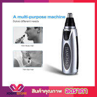 เครื่องตัดขนจมูกที่ตัดขนจมูกไฟฟ้า Nose &amp; Ear Hair Trimmer  ที่ตัดขนหู  กรรไกรตัดจนจมูก และขนหูสวิทซ์เปิด ปิดในตัว ใช้ถ่าน 2A 2ก้อน