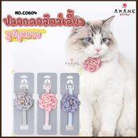 Akane ปลอกคอสัตว์เลี้ยง No.CO604 ปลอกคอลายดอกไม้ ปลอกคอหมา ปลอกคอแมว ปลอกคอนิรภัย ปลอกคอน่ารักๆ สไตล์วิลเทจ